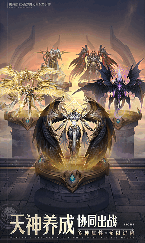 神域纪元（高福利魔幻）截图_2