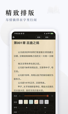 派比小说2023最新版截图_1