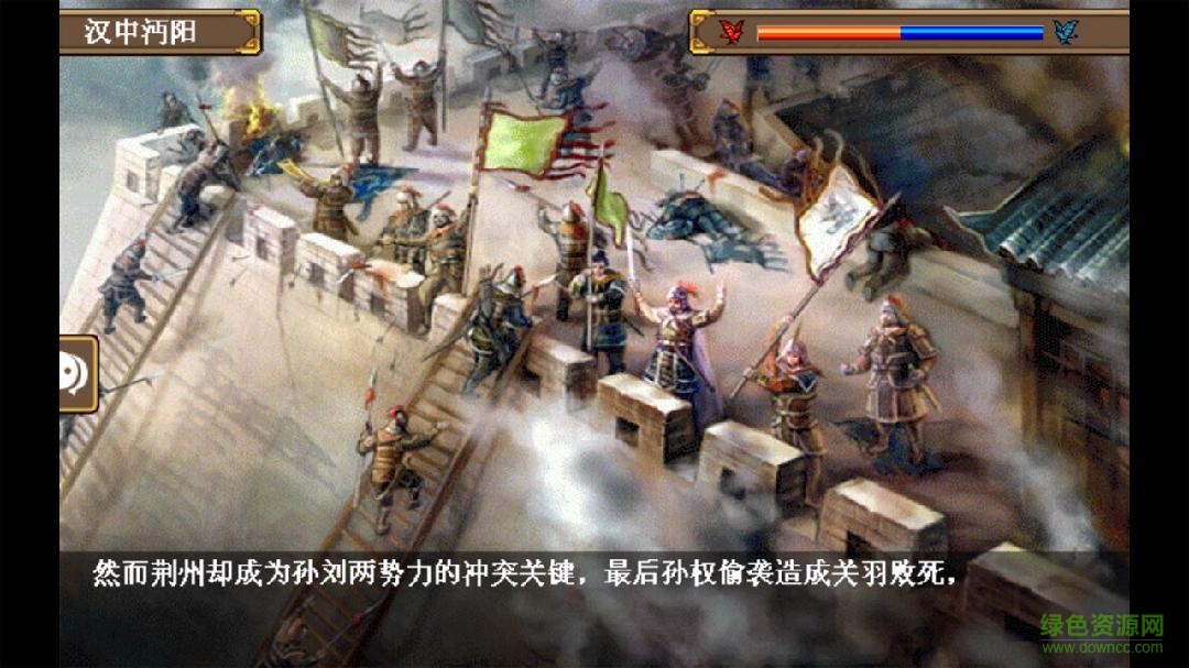 姜维传游戏截图_2