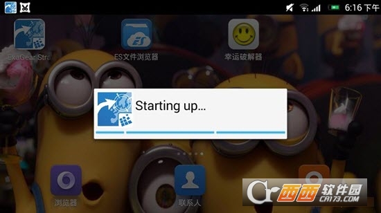 exagear模拟器最新版截图_2