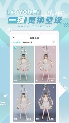 人工桌面安卓截图_5