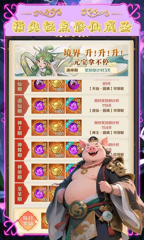梦西游（0.1折逍遥大圣）截图_5
