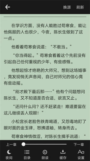 零点看书app下载最新版安卓版截图_1