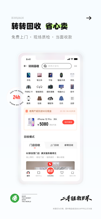转转游戏厅安卓版截图_2