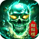 龙迹之城官方版