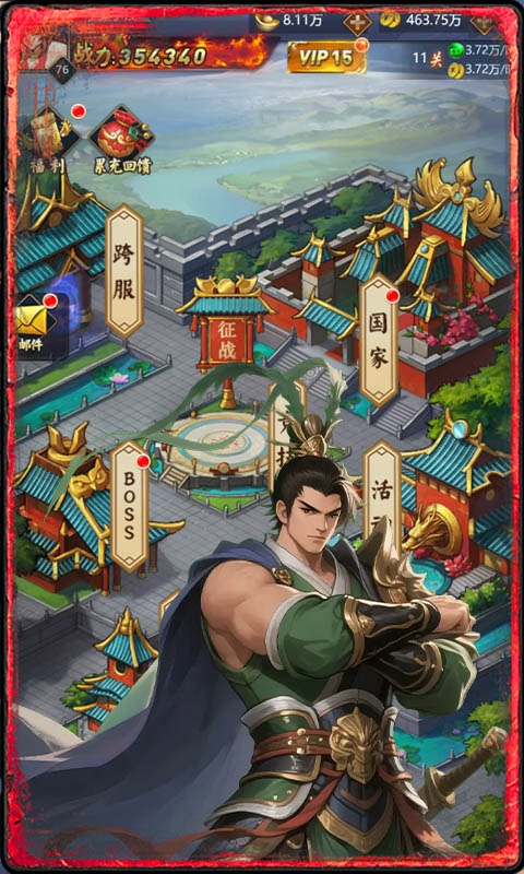 三国将无双（0.1折升级领红包）截图_4