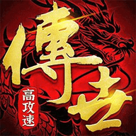 八荒主宰手游