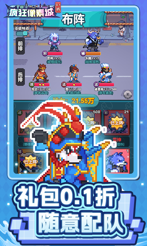 疯狂像素城（内置0.1折免费版）截图_2
