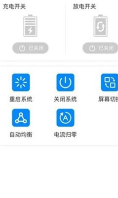 蚂蚁bms最新版截图_3