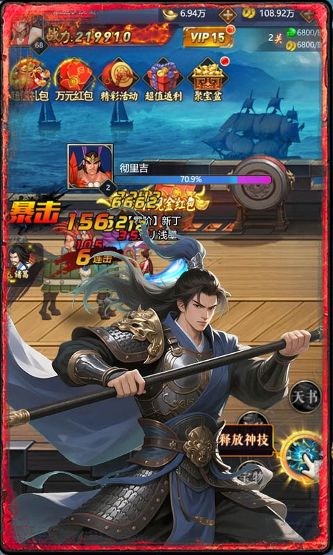 三国将无双（0.1折升级领红包）截图_5