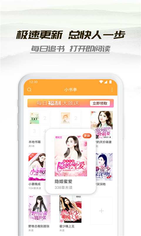 小书亭在线阅读截图_4