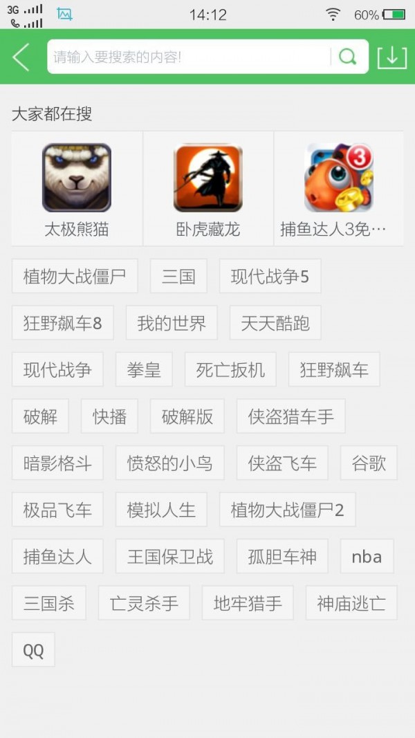 百分网游戏盒子安卓版截图_4