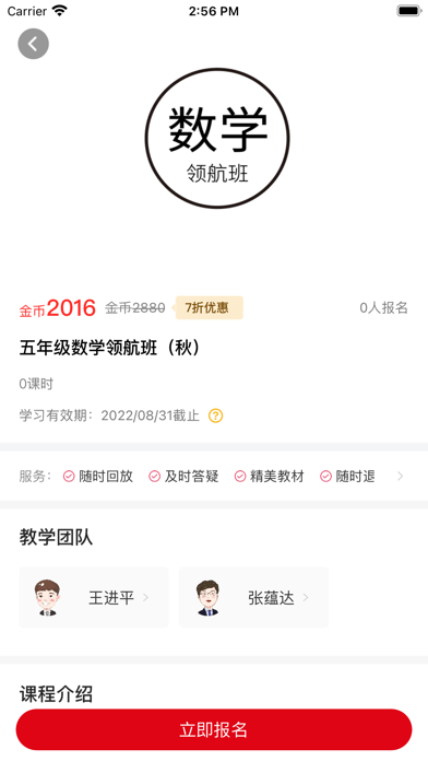 拾伍课堂截图_1