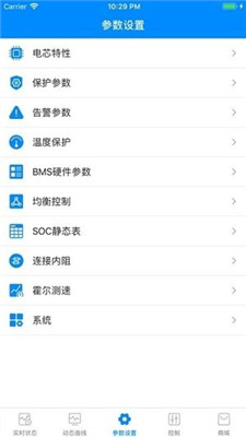 蚂蚁bms最新版截图_2