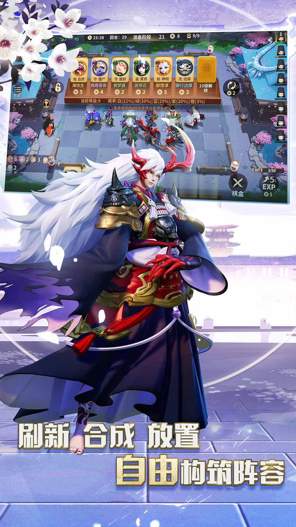 阴阳师智走棋截图_2