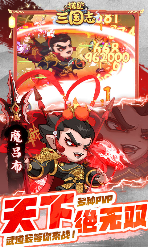城防三国志（0.1折送满星赵云）截图_5