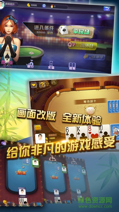 32766com盛世棋牌游戏app截图_3