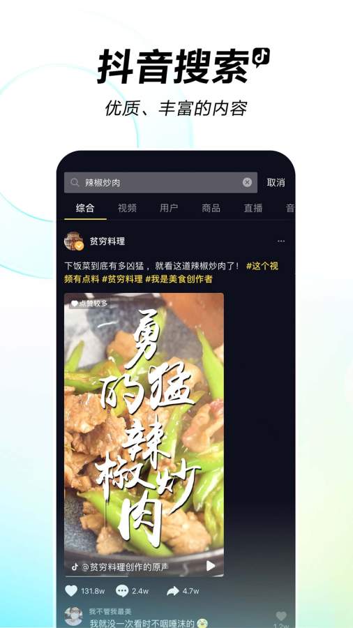 抖音20.9.0版本截图_2