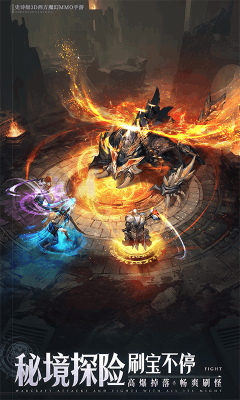 神域纪元（高福利魔幻）截图_4