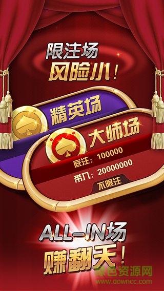 32766com盛世棋牌游戏app截图_2