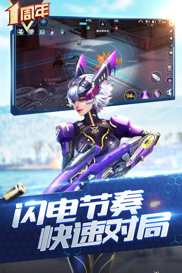 枪神对决截图_1