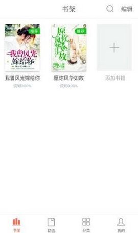 灵书阅读安卓版截图_4