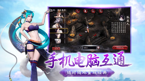 大话西游2口袋版截图_1