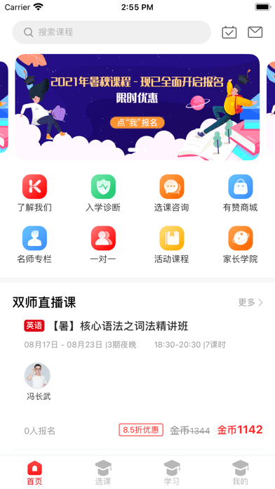 拾伍课堂截图_2