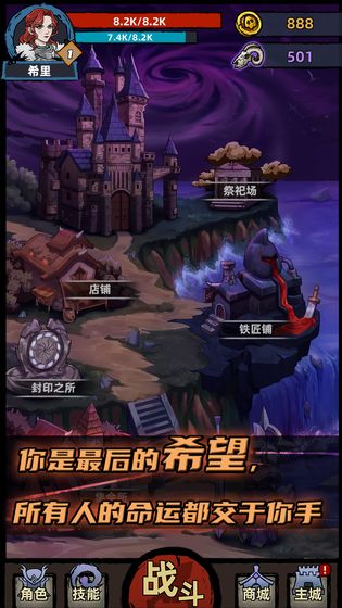 不一样传说最新版本截图_3