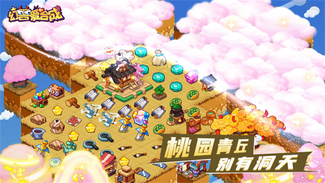 幻兽爱合成手机版截图_2