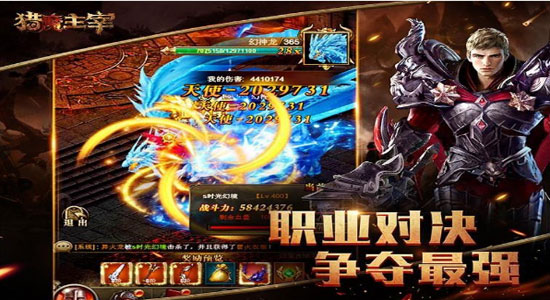 魔主游戏截图_4