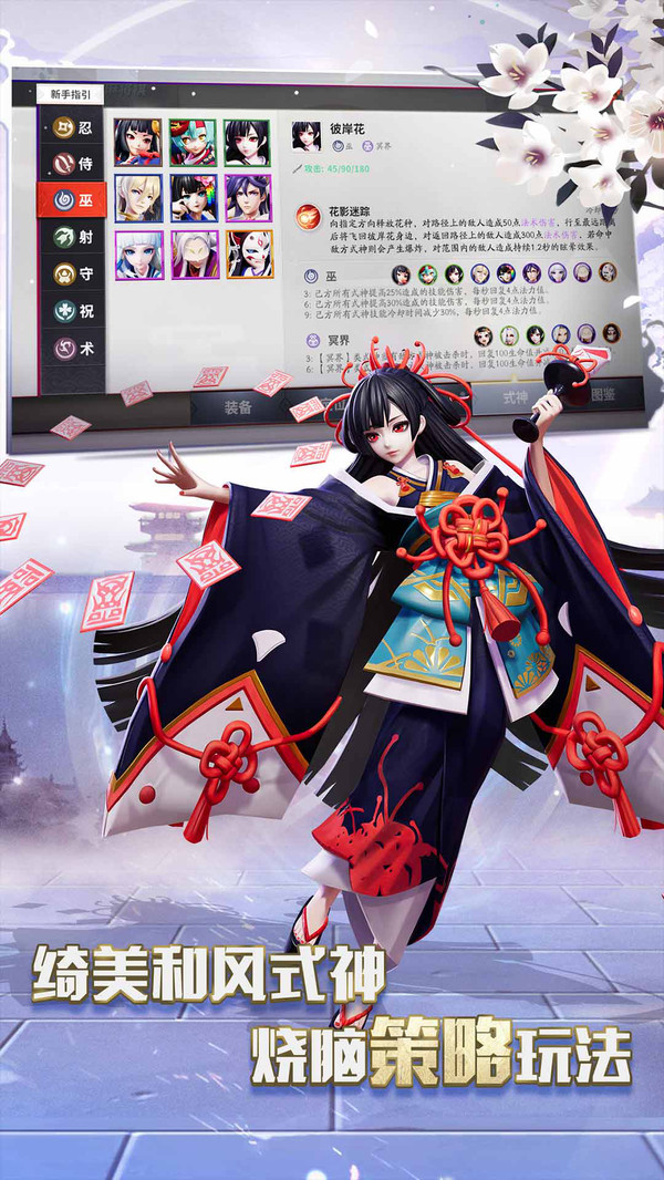 阴阳师智走棋截图_3