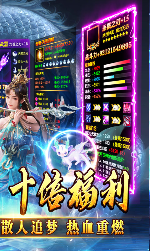 热血寻秦（萌宠送十倍福利）截图_2