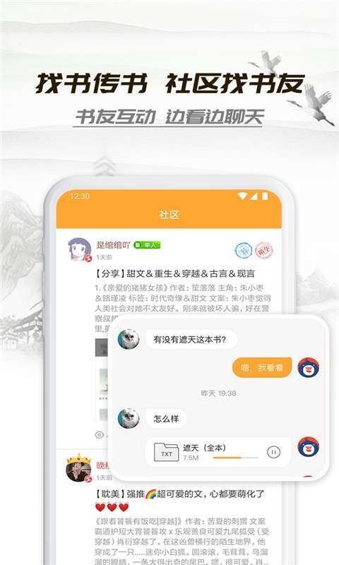 小书亭在线阅读截图_1