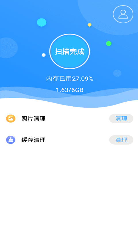 贝贝手机清理助手截图_3