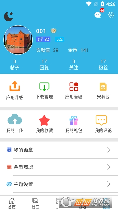 软天空6.7.1截图_3