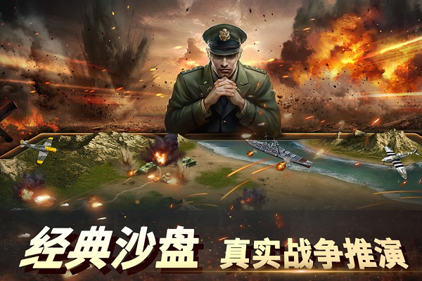 风云2游戏截图_3