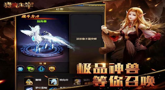 魔主游戏截图_2