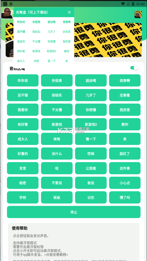 杰哥盒最新版截图_2