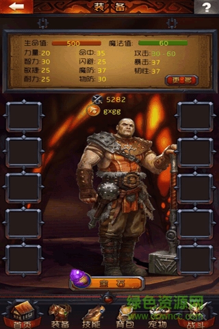 诸神幻想手游截图_1