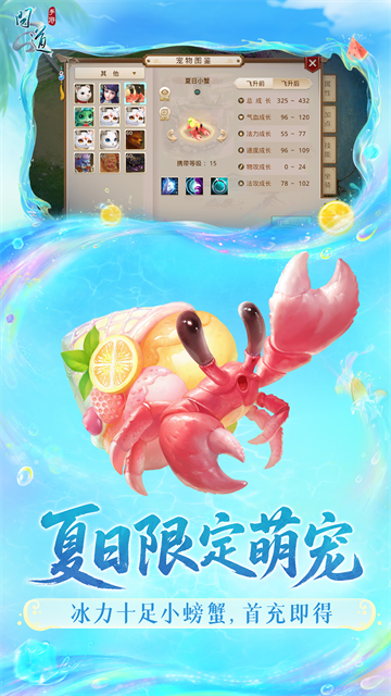 问道官网版截图_1
