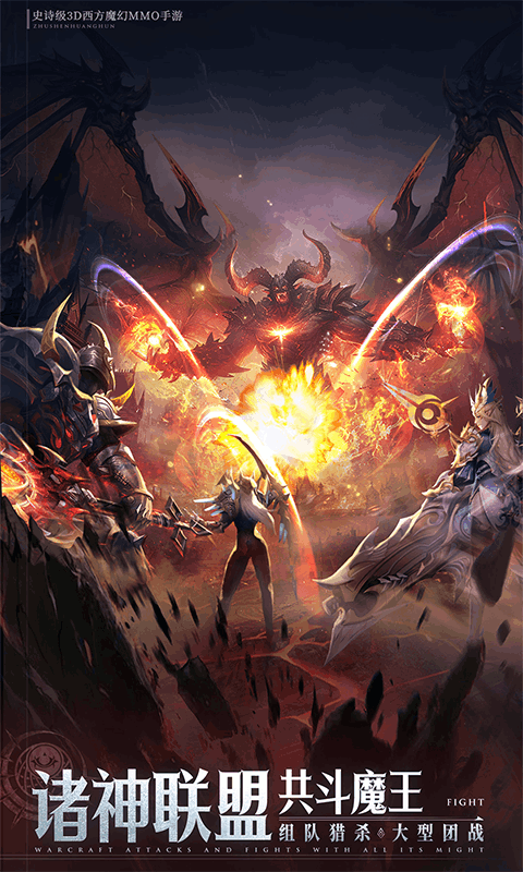 神域纪元（高福利魔幻）截图_3