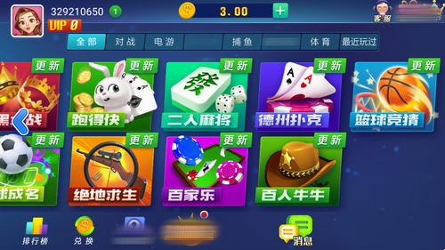 山河棋牌旧版游戏
