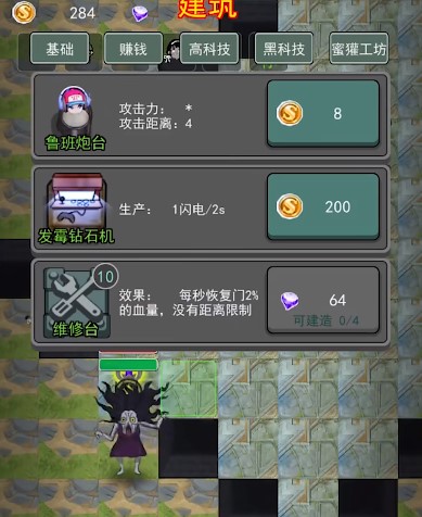 躺平发育惊喜版浪哥同款截图_2