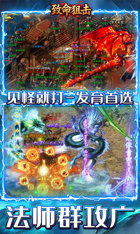 致命狙击（龙城霸业）截图_4