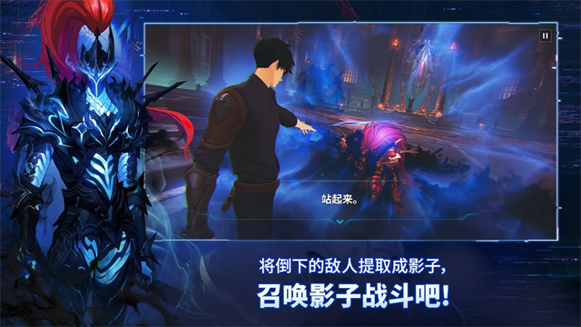 我独自升级arise截图_1