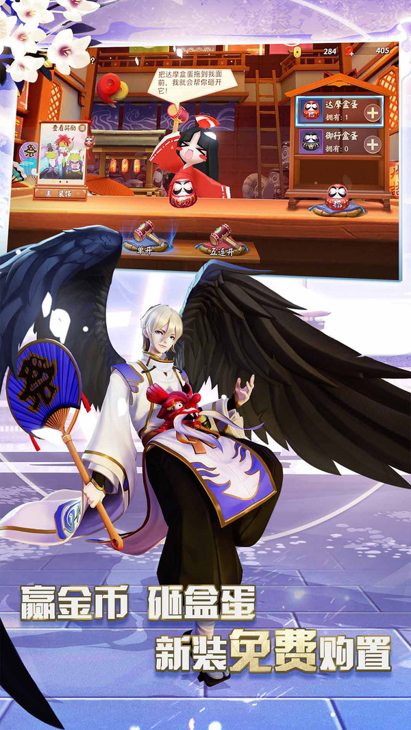 阴阳师智走棋截图_4