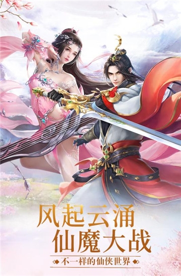 远古封神单机版截图_5