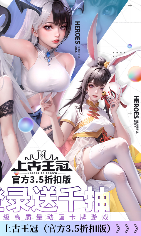 上古王冠（官方3.5折扣版）截图_2