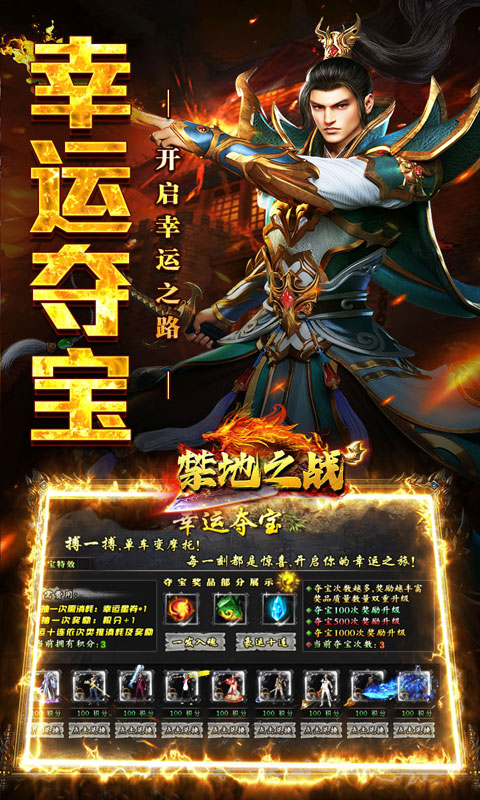 禁地之战（爆充专属大极品）截图_5